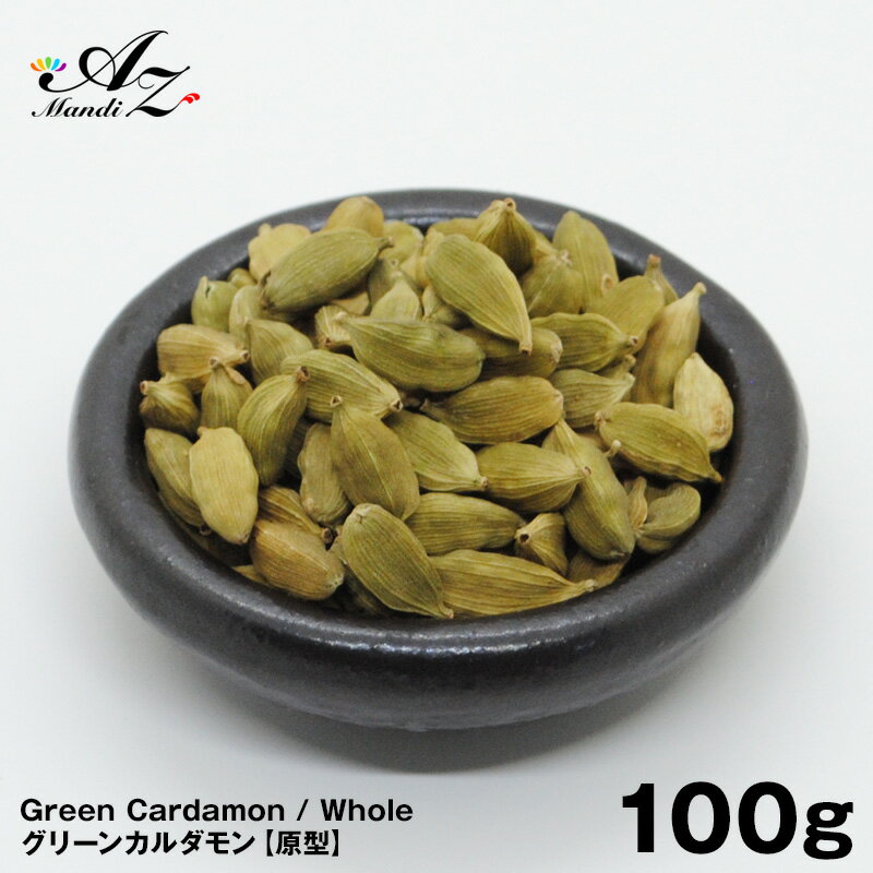 AIVA - Cardamom Seeds (Decorticated Cardamom) (16 oz)