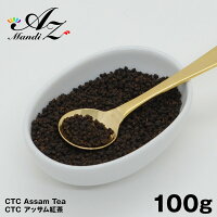 CTCアッサム紅茶100g