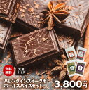 【送料無料】バレンタイン スイーツ ホールスパイス 大量セット チャック袋入 チョコ チョコレート トリュフ ブラウニー クッキー Valentine ホワイトデー Whiteday シナモンスティック ブラックペッパー オールスパイス クリスマス