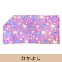 【全品 送料無料!】【オリジナル】ブランケット【なかよし】【ブルー・ワールド】【パープル】【紫】【猫】【動物】【アニマル】【毛布】【膝掛け】【お昼寝】【雑貨】【...