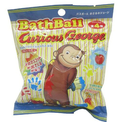 クジ　おさるのジョージ　バスボールジョージ　ひとまねこざる　Curious George　絵本　アニメ　キャラクター　バズボム　お風呂　入浴　浴場　雑貨　グッズ　かわいい