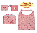 【全品 送料無料!】【サンリオキャラクターズ】ポケット付きエコバッグ【レッド】【赤】【マイメロディ】【かばん】【カバン】【鞄】【収納】【買い物】【ショッピング】【お出かけ】【アウトドア】【雑貨】【グッズ】【かわいい】