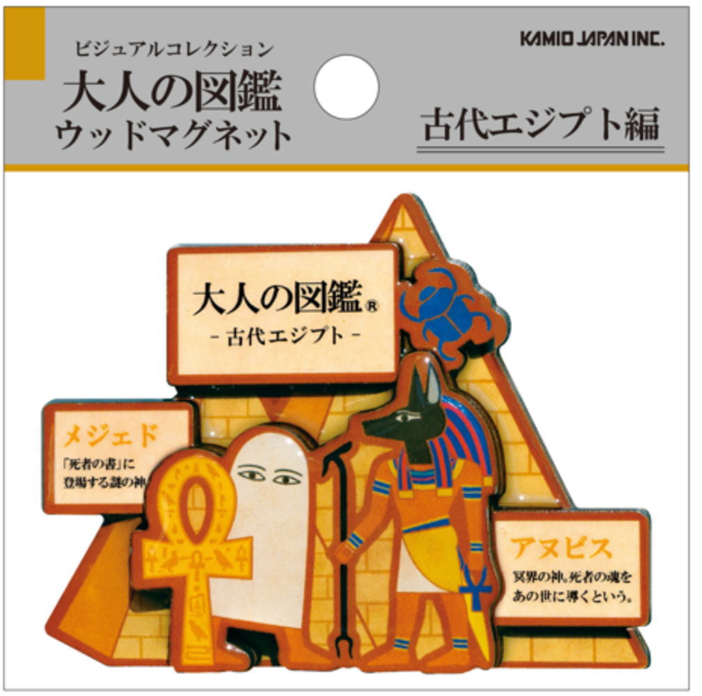 楽天市場】大人のシール図鑑 エジプトの通販