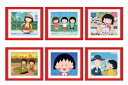 【全品 送料無料!】【クジ】【ちびまる子ちゃん】フレームマグネットコレクション【90'sまる子】【まるちゃん】【さくらももこ】【テレビ】【アニメ】【漫画】【磁石】【キッチン】【インテリア】【くじ】【ランダム】【雑貨】【グッズ】【かわいい】