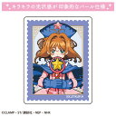 【全品 送料無料!】【カードキャプターさくら】ステッカー【C】【さくら切手風】【アニメ】【シール】【文房具】【雑貨】【グッズ】【かわいい】