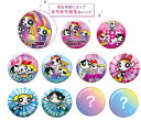 【全品 送料無料!】【クジ】【パワーパフガールズ】シークレットオーロラ缶バッジ【パワパフ】【アニメ】【アメキャラ】【缶】【缶バッチ】【バッチ】【バッジ】【カンバ...