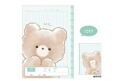 樂天商城 - 【全品　送料無料！】　セット商品　10冊入り　オリジナル　国語ノートくまたろ　たろちゃんず　ベア　動物　アニマル　ノート　文房具　学校　勉強　雑貨　グッズ　かわいい　TE