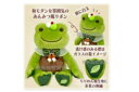 【全品 送料無料!】【かえるのピクルス】【pickles the frog】【レトロカフェシリーズ】ビーンドール【抹茶あんみつ】【かえる】【カエル】【カエルのピクルス】【マスコット】【人形】【ぬいぐるみ】【おもちゃ】【インテリア】【子供】【キッズ】【雑貨