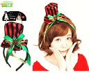 【グッズ】ワンダーハットカチューシャ【帽子】【ハット】【カチューシャ】【ハロウィン】【コスプレ】【コスチューム】【衣装】【仮装】【かわいい】