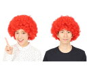 【グッズ】アフロ【レッド】【カツラ】【ボンバーヘッド】【パーティ】【ハロウィン】【コスプレ】【コスチューム】【衣装】【仮装】【かわいい】