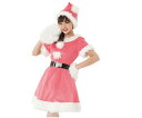 【レディ】カラフルサンタ【ピンク】【サンタ】【クリスマス】【仮装】【衣装】【コスプレ】【コスチューム】【サンタクロース】【パーティ】【イベント】【かわいい】