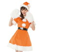 【レディ】カラフルサンタ【オレンジ】【サンタ】【クリスマス】【仮装】【衣装】【コスプレ】【コスチューム】【サンタクロース】【パーティ】【イベント】【かわいい】