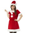 【レディ】コンフォートサンタ【サンタ】【クリスマス】【仮装】【衣装】【コスプレ】【コスチューム】【サンタクロース】【パーティ】【イベント】【かわいい】
