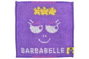 【全品 送料無料!】【バーバパパ】【BARBAPAPA】まめタオル【ベルフェイス】【バーバベル】【バーバ】【アニメ】【絵本】【まめタオル】【タオル】【たおる】【ハンカチ】【ハンドタオル】【ミニタオル】【雑貨】【グッズ】【かわいい】
