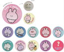 【全品 送料無料!】【クジ】【あさみみちゃん】トレーディング刺繍缶バッジ【ウサギ】【うさぎ】【ラビット】【動物】【アニマル】【缶】【缶バッチ】【バッチ】【バッジ】【カンバッジ】【カンバッチ】【くじ】【ランダム】【雑貨】【グッズ】【かわいい】