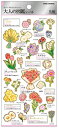【全品 送料無料!】【日本製】【大人の図鑑】シール【花】【フラワー】【ステッカー】【ミニシール】【プチシール】【ワンポイント】【文房具】【雑貨】【グッズ】【かわ...