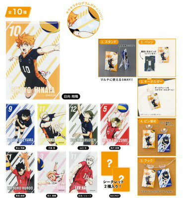 樂天商城 - 【全品　送料無料！】　クジ　ハイキュー！！　シークレットスタンド缶バッジバレーボール　アニメ　漫画　コミック　推し　推し活　缶　缶バッチ　バッチ　バッジ　カンバッジ　カンバッチ　くじ　ランダム　雑貨　グッズ　かわいい