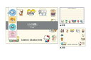 【全品 送料無料!】【日本製】【大人の図鑑】【サンリオキャラクターズ】レターセット【レトロ】【ハローキティ】【手紙】【お手紙】【便箋】【文房具】【雑貨】【グッズ...