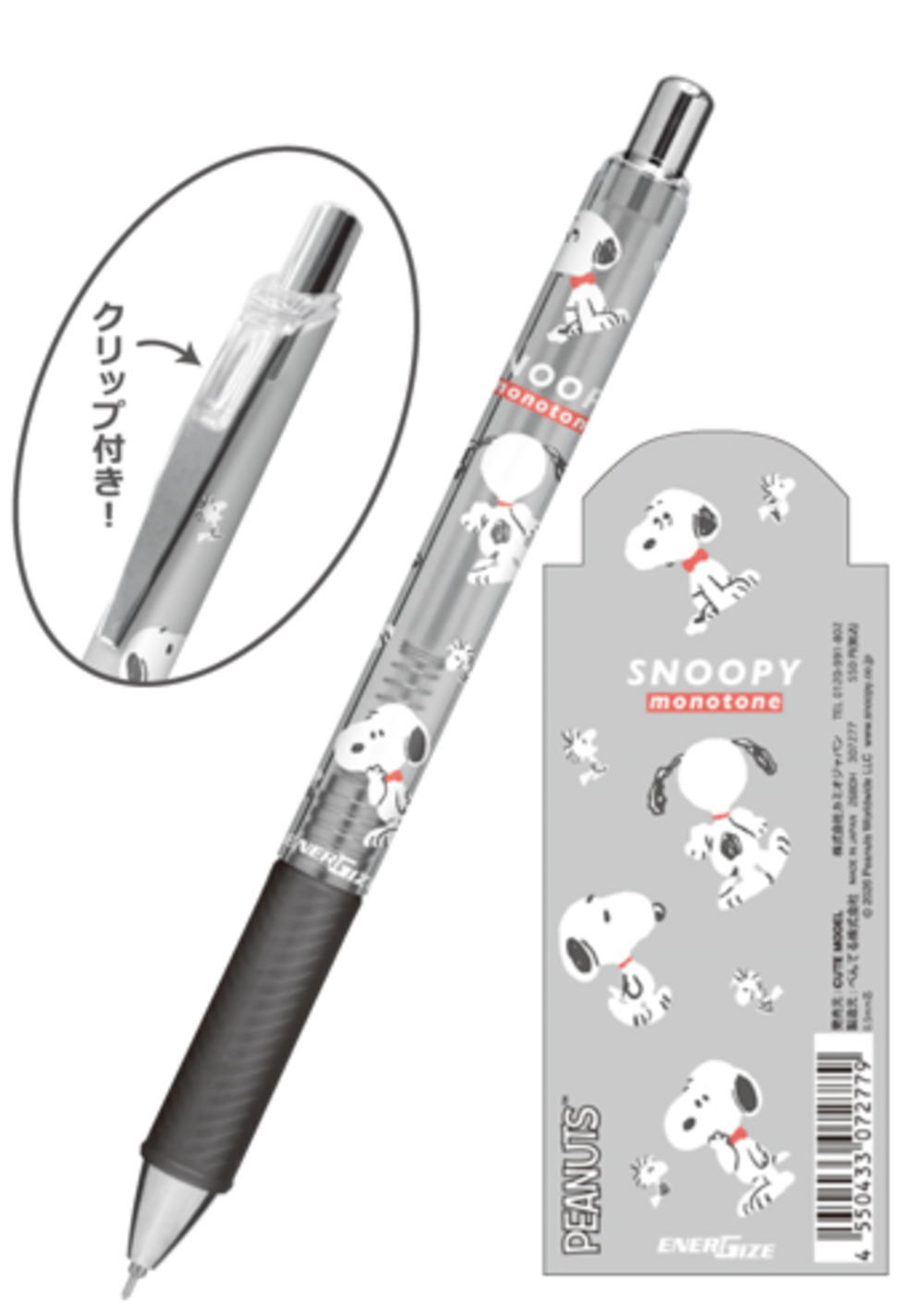 トスヌーピーSNOOPYエナージェ...