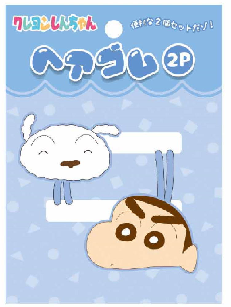 【全品　送料無料！】　クレヨンしんちゃん　ヘアゴム2Pブルー　青　しんちゃんと...