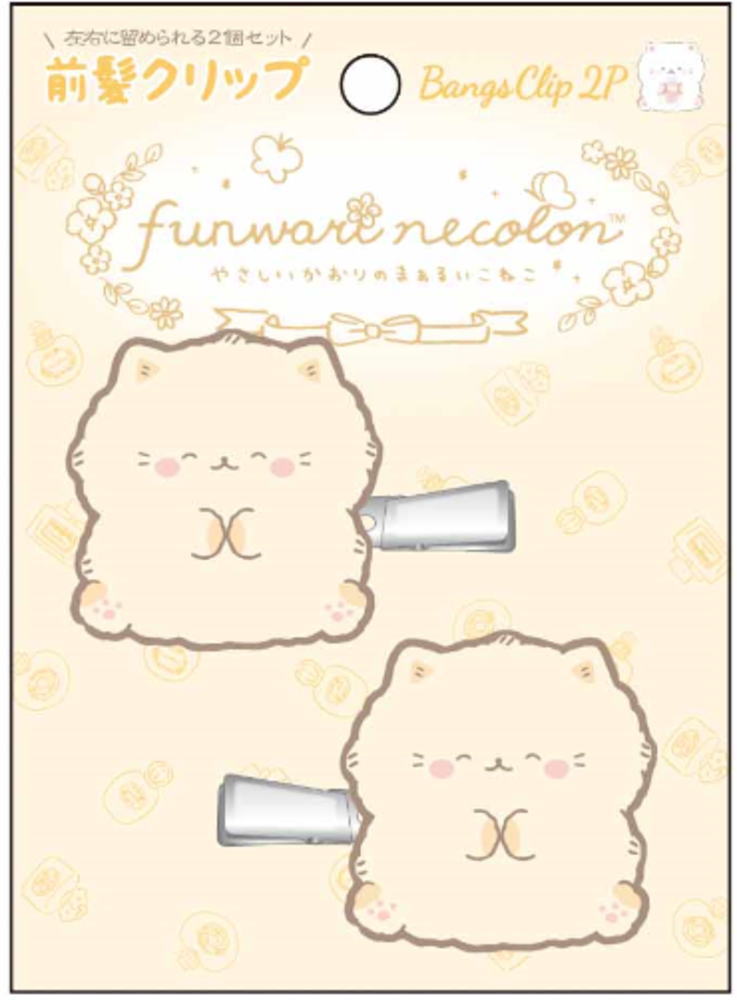 【全品　送料無料！】　ふんわりねころん　前髪クリップ2Pシトラス　ネコ　動物　アニマル　髪留め　ヘアピン　ヘアアクセサリー　ヘアアイテム　子供　キッズ　2個入り　2個セット　雑貨　グッズ　かわいい