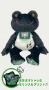 【全品 送料無料!】【かえるのピクルス】【pickles the frog】ビーンドール【always music】【ぴくるす】【カエル】【カエルのピクルス】【人形】【ぬいぐるみ】【マスコット】【おもちゃ】【子供】【キッズ】【インテリア】【雑貨】【グッズ