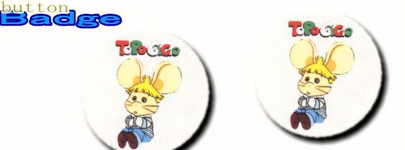 【全品　送料無料！】　TOPO GIGIOネズミ　人気の缶バッジを大量投入！服やバック・カバンなどをリメイクしちゃいましょう♪なつかしいキャラクターや海外のメーカー！お気に入りを見つけてください♪缶　バッチ　バッジ