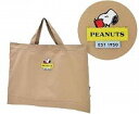 【全品 送料無料!】【スヌーピー】【SNOOPY】レッスンバッグ【ベージュ】【茶】【ピーナッツ】【ウッドストック】【カバン】【かばん】【鞄】【おけいこバッグ】【収納】【塾】【習い事】【学校】【保育園】【幼稚園】【子供】【キッズ】【雑貨】【グッズ】【かわい(3)