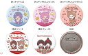 【全品 送料無料!】【セット商品】【5個入り】【モンチッチ】缶バッジ【キャラクター】【缶】【缶バッチ】【バッチ】【バッジ】【カンバッジ】【カンバッチ】【雑貨】【...