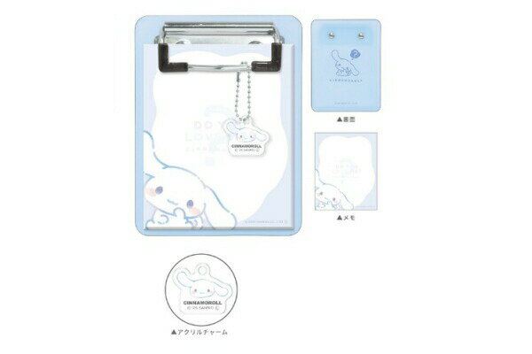 【全品　送料無料！】　サンリオキャラクターズ　チャーム付きバインダーメモシナモロール　シナモン　メモ帳　文房具　学校　勉強　雑貨　グッズ　かわいい