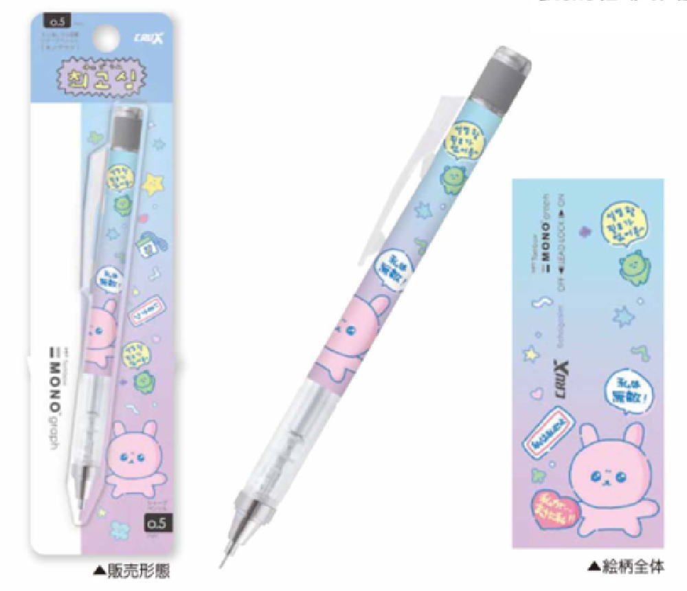 【全品　送料無料！】　チェゴシム　モノグラフシャープペンシル0.5mm　うさゴシム　動物　アニマル　韓国　キャラクター　シャーペン　ペンシル　筆記用具　文房具　学校　勉強　雑貨　グッズ　かわいい