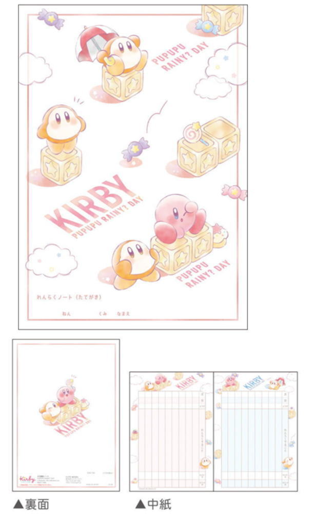 【全品　送料無料！】　セット商品　10冊入り　日本製　星のカービィ　A5連絡ノート縦書き　PUPUPU RAINY?DAY　カービィ　ゲーム　ゲームキャラ　カービー　任天堂　ノート　連絡帳　文房具　学校　雑貨　グッズ　か