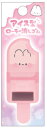 【全品 送料無料!】 セット商品 10個入り オリジナル アイス型ローラー消しゴムうさぎ ふあみい 動物 アニマル 消しごむ けしごむ 文房具 学校 勉強 雑貨...