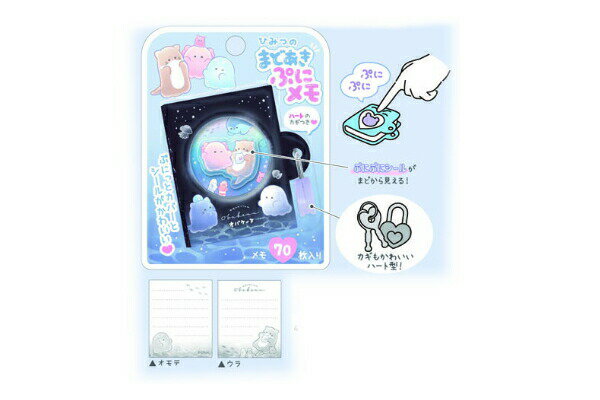 樂天商城 - 【全品　送料無料！】　セット商品　10冊入り　オリジナル　ひみつのまどあきぷにメモアクアリウム　オバケーヌ　メモ帳　文房具　学校　勉強　雑貨　グッズ　かわいい