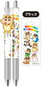 【全品 送料無料!】【クレヨンしんちゃん】マスコット付きゲルペン【ブラック】【黒】【しんのすけ】【漫画】【アニメ】【映画】【ボールペン】【色ペン】【カラーペン】【筆記用具】【文房具】【学校】【勉強】【雑貨】【グッズ】【かわいい】