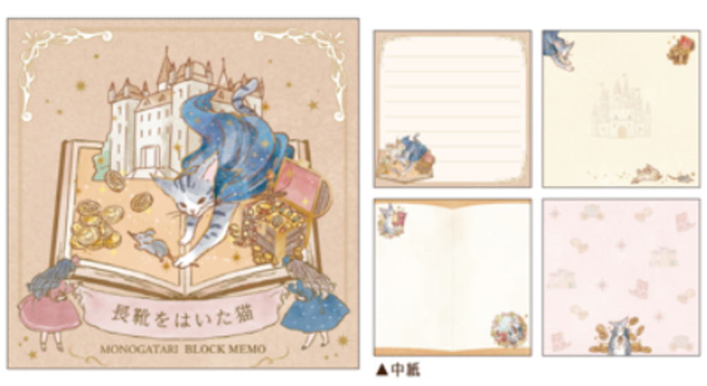 　セット商品　10個入り　日本製　オリジナル　MONOGATARI　ブロックメモ長靴をはいた猫　物語　メモ帳　文房具　雑貨　グッズ　かわいい