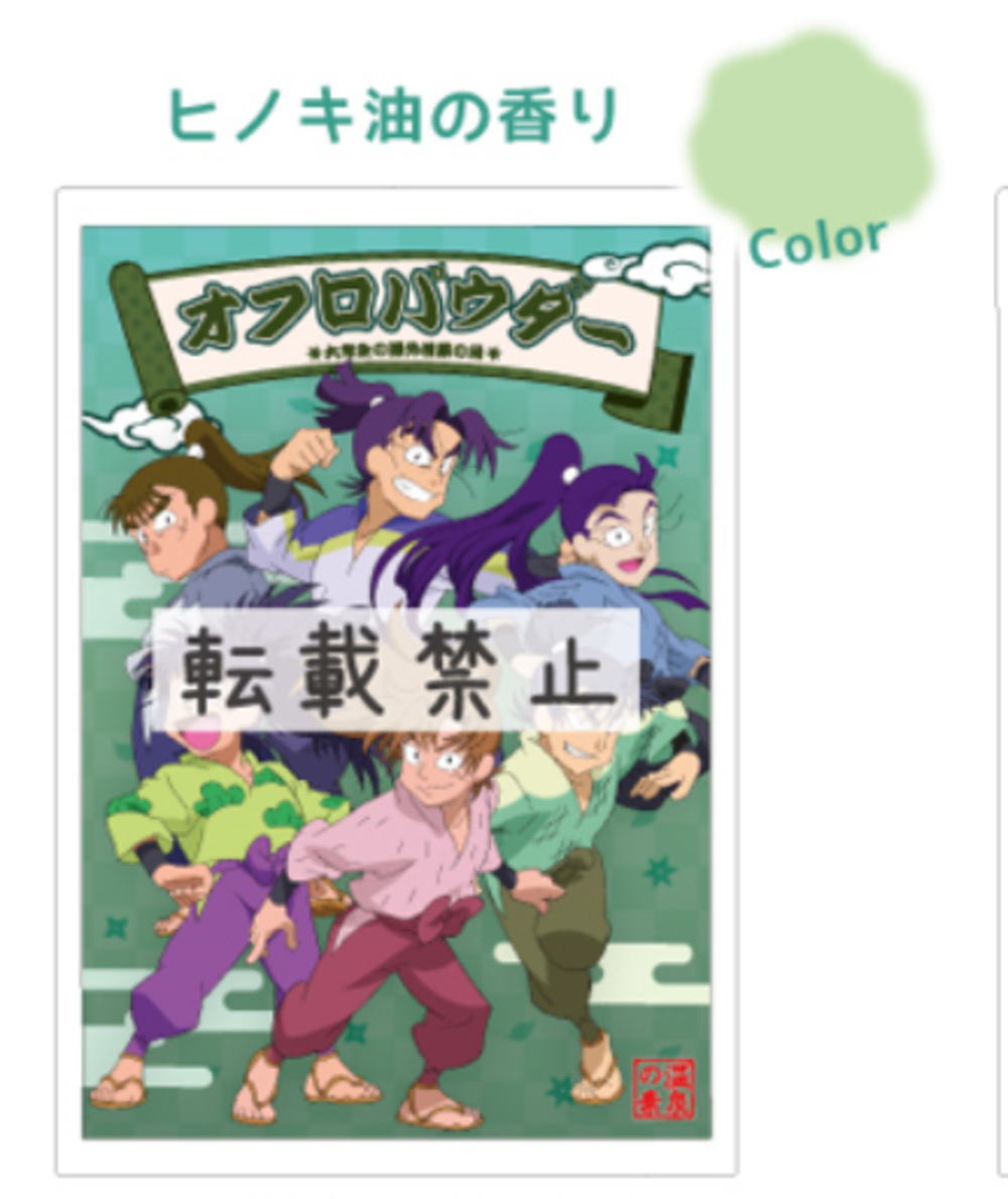 【全品　送料無料！】　日本製　忍たま乱太郎　オフロパウダー六年生の課外授業の段　キャラクター　Eテレ　アニメ　入浴剤　香り　匂い　リラックス　バスタイム　雑貨　グッズ　かわいい