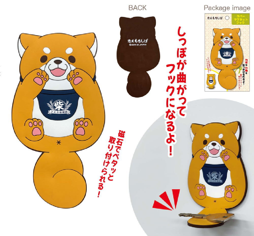 【全品　送料無料！】　忠犬もちしば　ラバーマグネットフックおかか　犬　動物　アニマル　磁石　マグ..