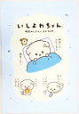 【全品 送料無料!】【いしよわちゃん】お昼寝ケット【ブルー】【青】【明日から】【サンエックス】【ゆるキャラ】【タオル】【たおる】【タオルケット】【ビッグタオル】...
