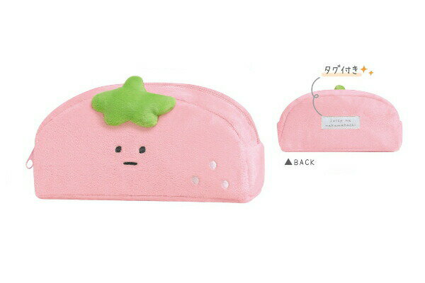 【全品　送料無料！】　オリジナル　ぬいぐるみBOXペンケースいちご　ジューシーなにんじんとなかまた..