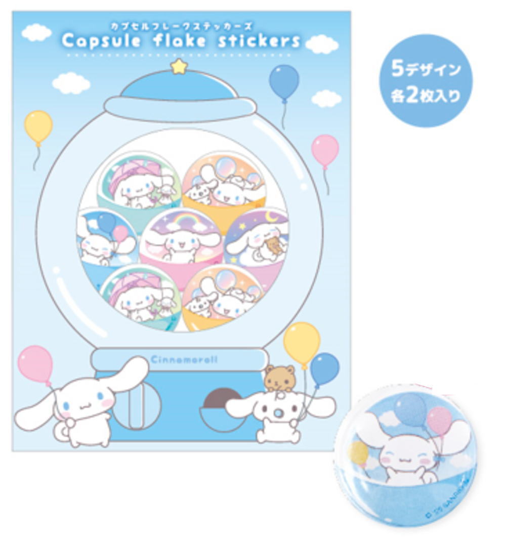 楽天市場】シール シナモンの通販