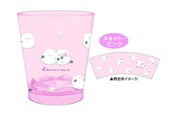 【全品　送料無料！】　オリジナル　アクリルカップほわもこ　シマエナガ　コップ　マグ　食事　食器　キッチン　子供　キッズ　雑貨　グッズ　かわいい　TE