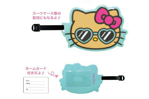 樂天商城 - 【全品　送料無料！】　サンリオキャラクターズ　日焼けシリーズ　ダイカットPVCケースミント　ハローキティ　タグ　チャーム　かばん　バッグ　スーツケース　名前　ネームプレート　目印　旅行　トラベル　雑貨　グッズ　かわいい