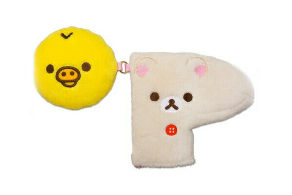 Rilakkuma - 【全品　送料無料！】　リラックマ　RIRAKKUMA　パターカバーフェイス　コリラックマ　サンエックス　ゆるキャラ　パター用　ヘッドカバー　クラブカバー　ゴルフ用品　マスコット　ぬいぐるみ　人形　ドール　雑貨　グッズ　かわ