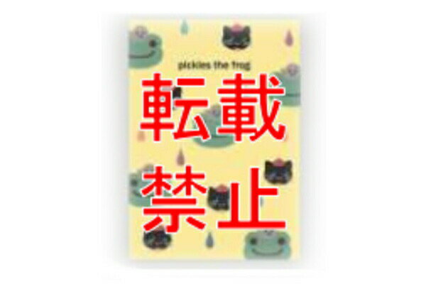 【全品　送料無料！】　かえるのピクルス　pickles the frog　ポストカードピエールとベイビーちゃん　..