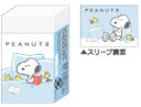 【全品 送料無料!】 10個入り セット セット商品 日本製 スヌーピー SNOOPY まとまるくん消しゴムベッドタイム ピーナッツ ウッドストック 消しごむ ...