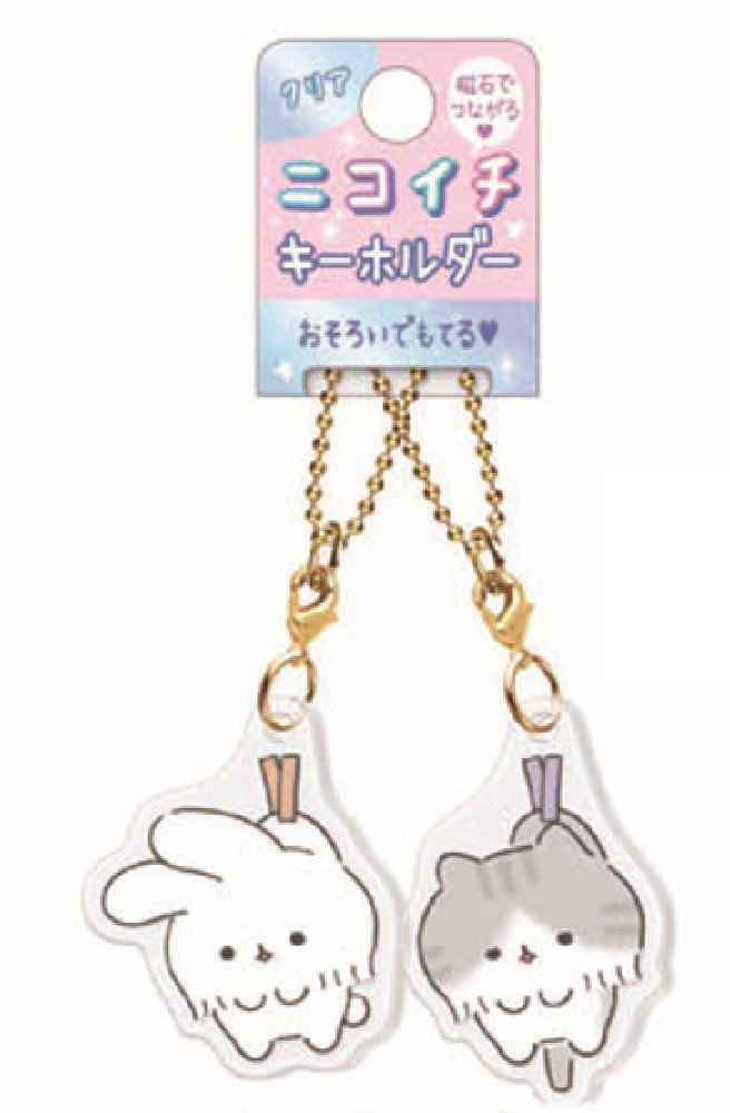 【全品 送料無料！】 オリジナル クリアニコイチキーホルダーだらりんあにまるず 動物 キーリング チャーム 鍵 ニコイチ お揃い ペア フレンズ 友達 雑貨 グッズ かわいい