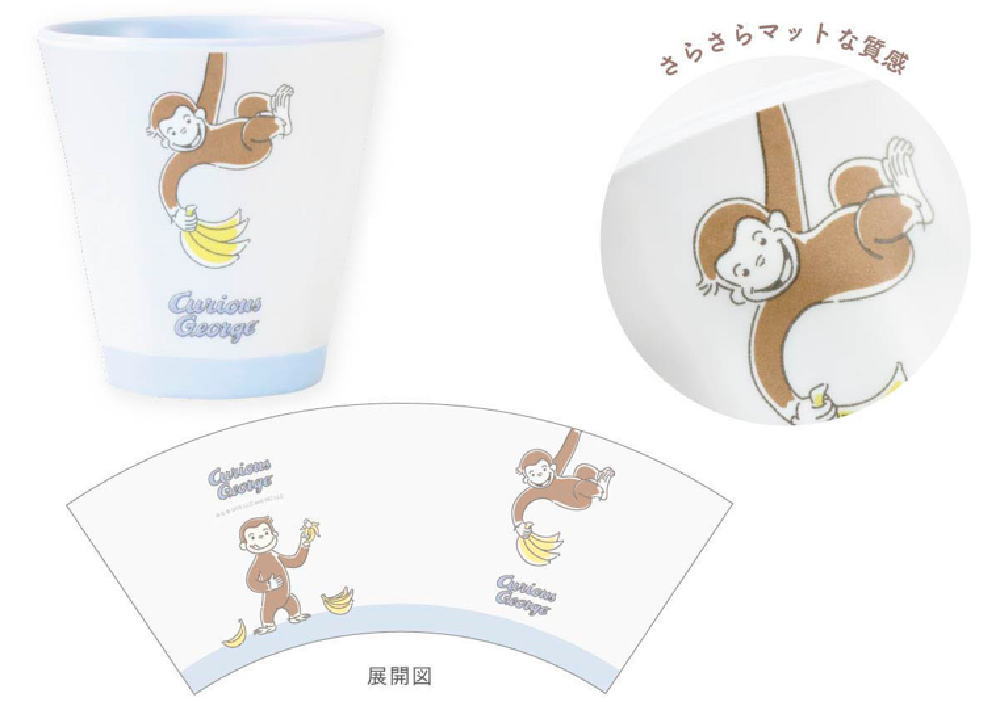 【全品　送料無料！】　おさるのジョージ　ナチュラルライフシリーズ　マットメラミンカップブルー　青..