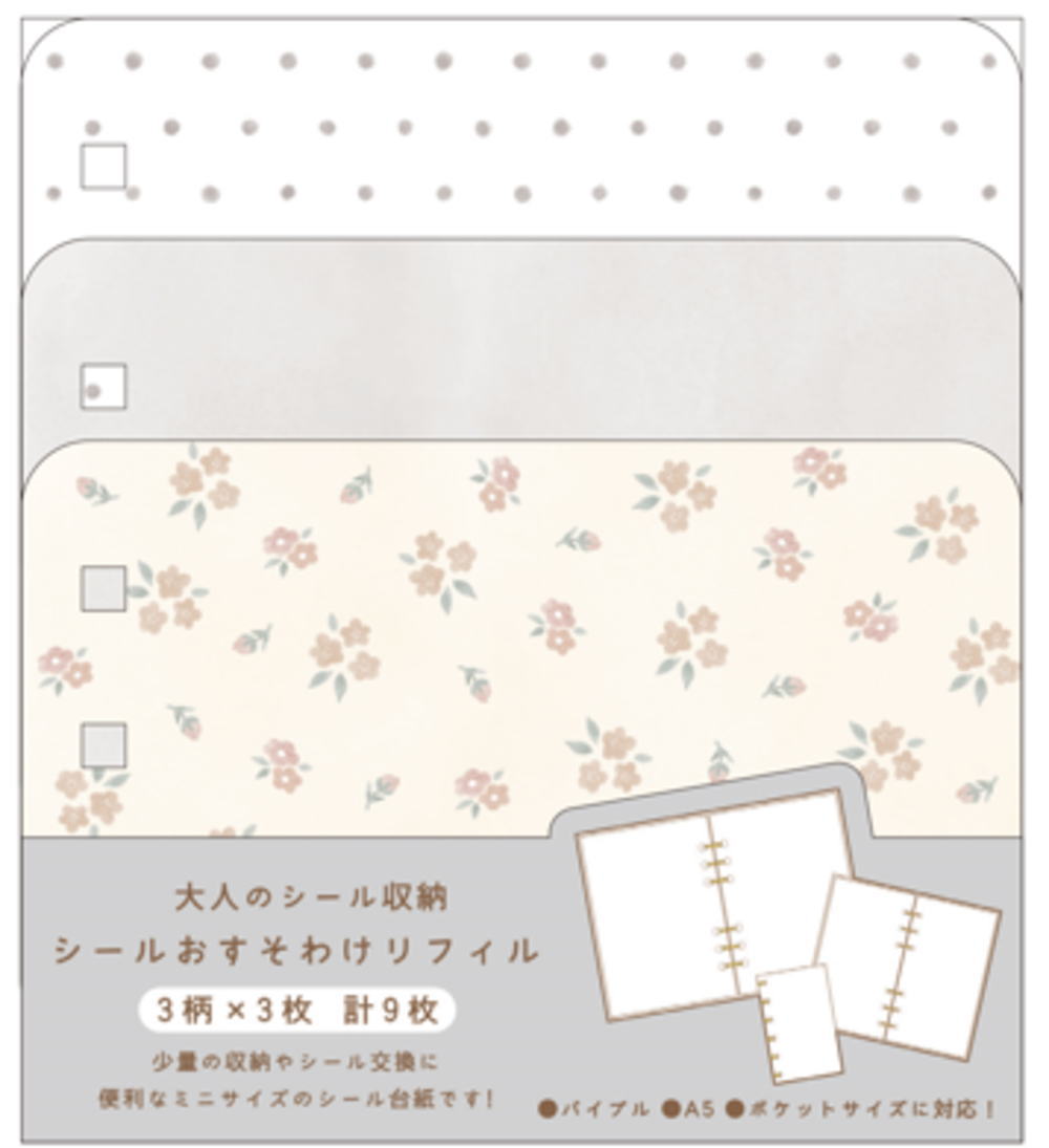 楽天市場】お すそ わけ ファイルの通販