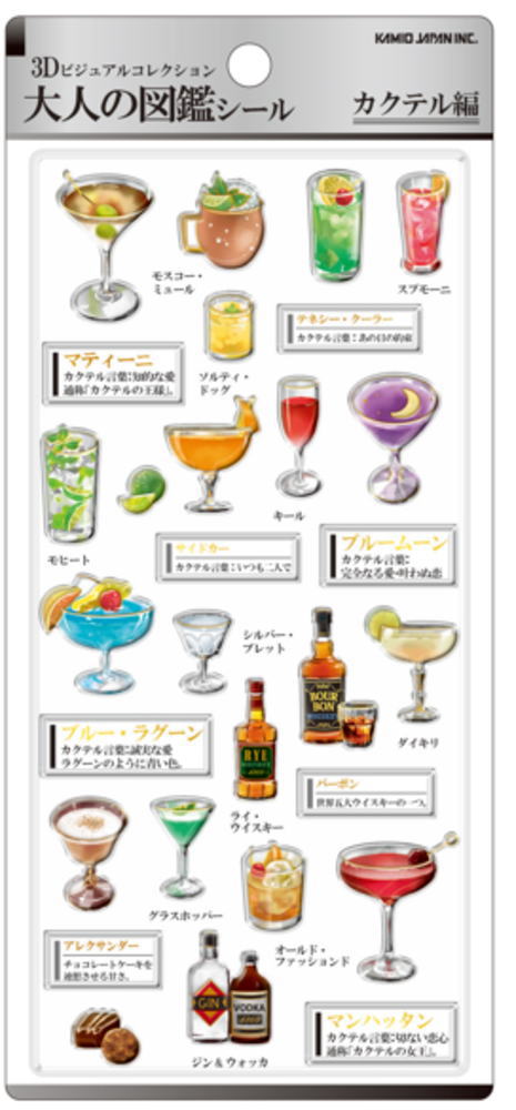 楽天市場】シール カクテル（日用品雑貨・文房具・手芸）の通販